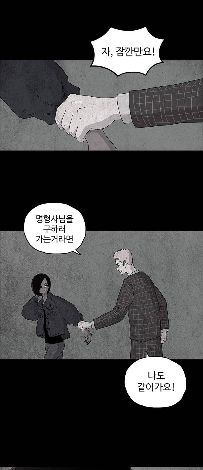 더 트웰브 7화 4