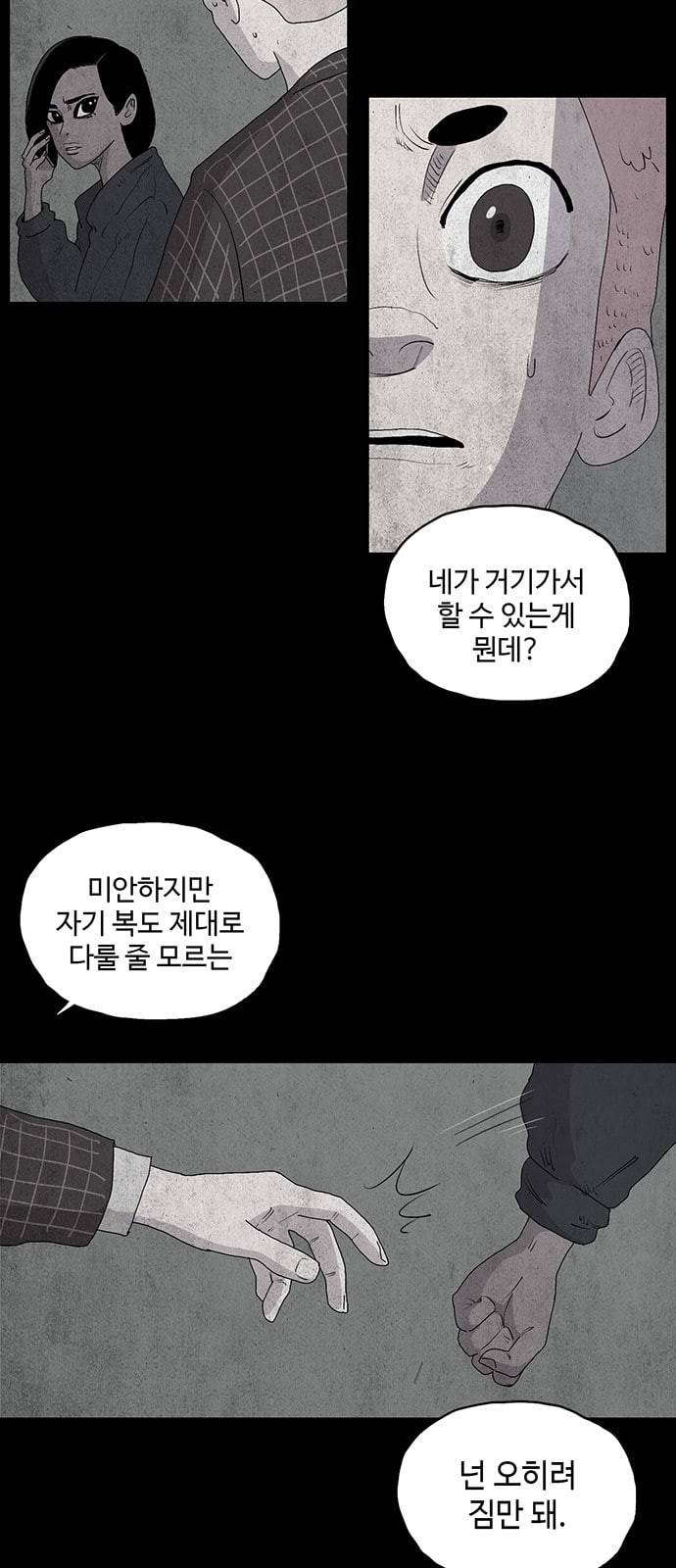 더 트웰브 7화 6