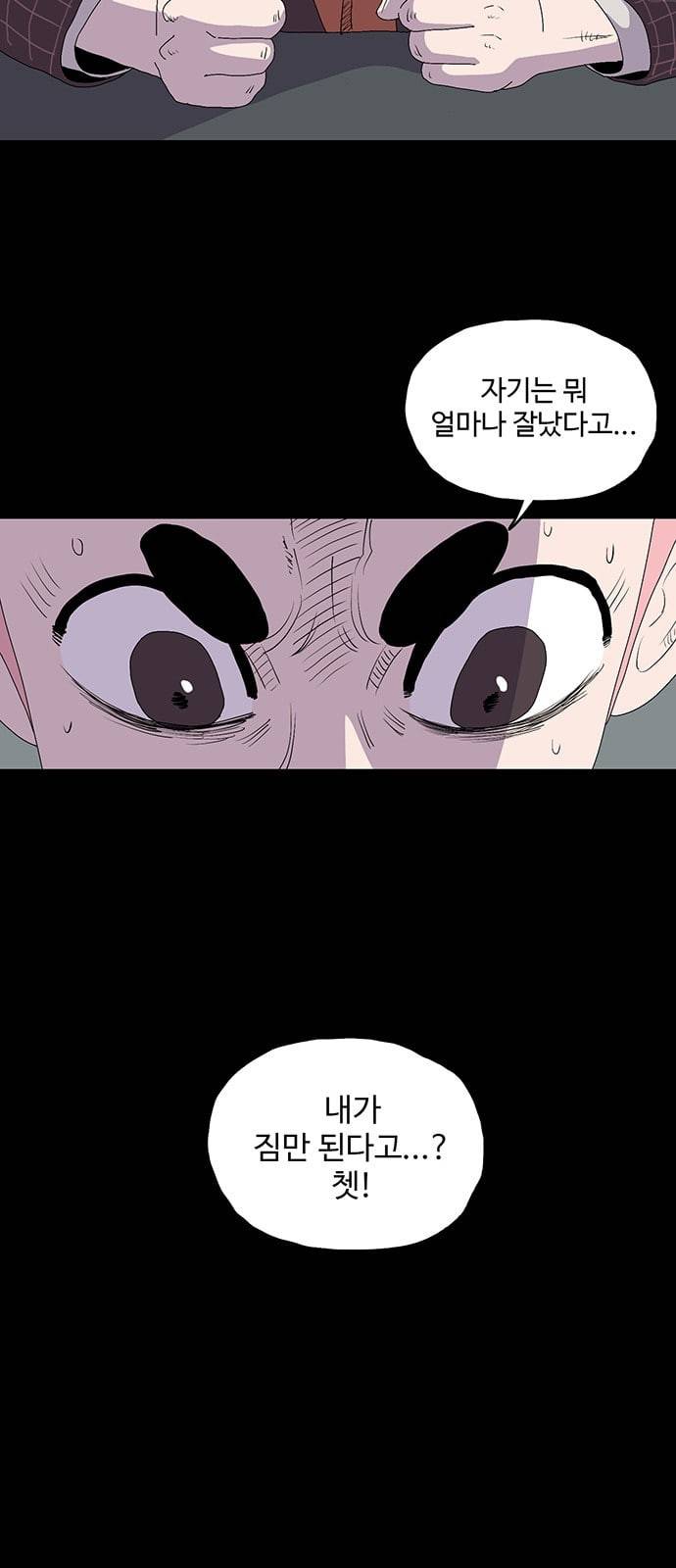 더 트웰브 7화 8