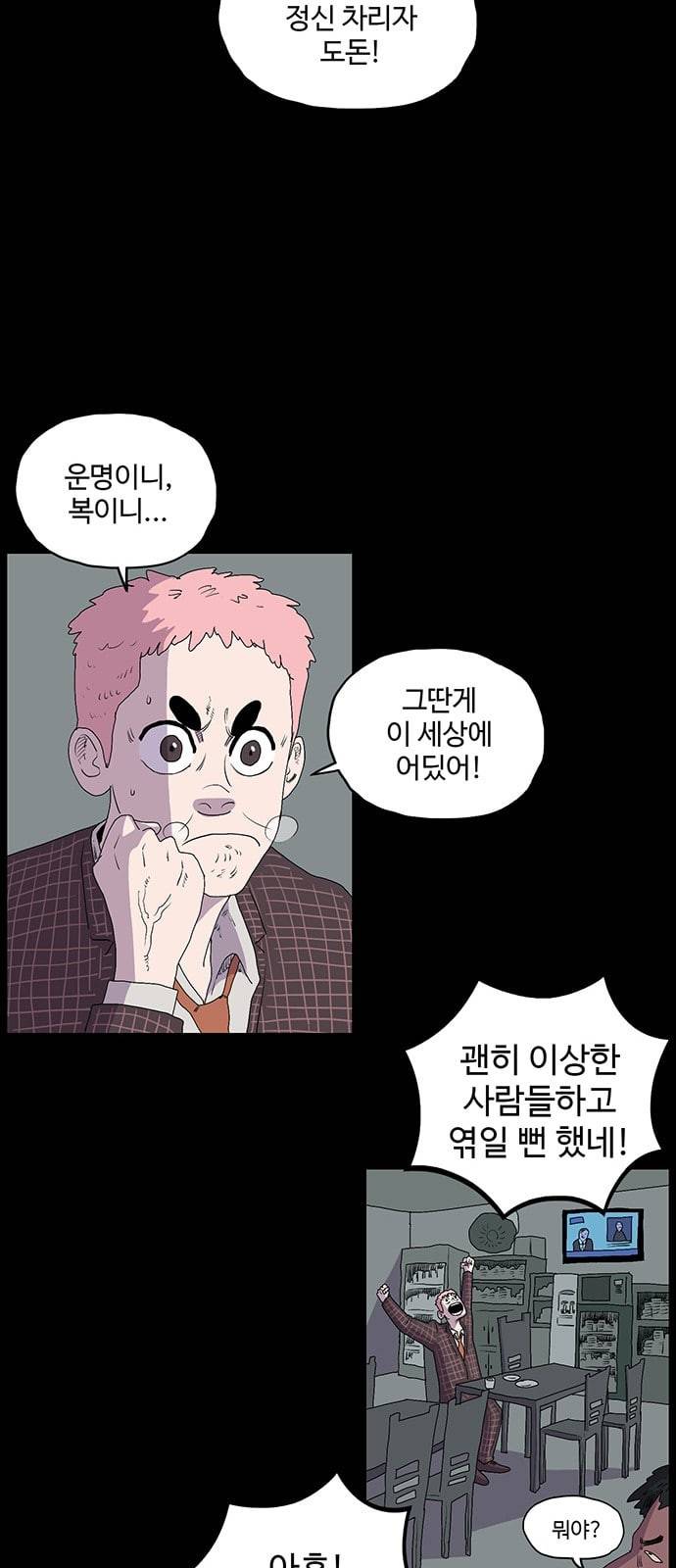 더 트웰브 7화 10