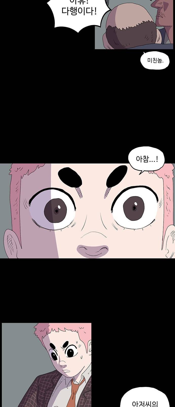 더 트웰브 7화 11