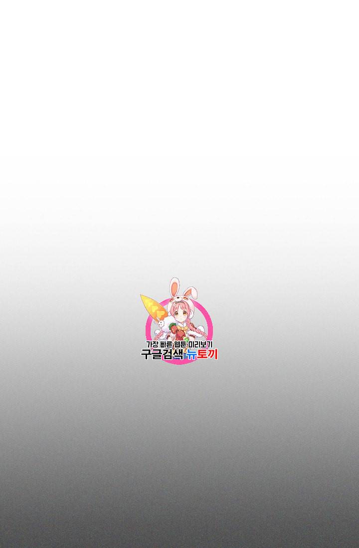막내 황녀님 36화 1