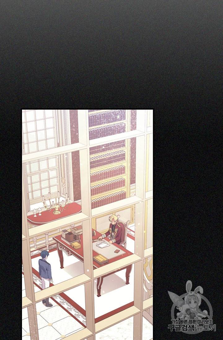 막내 황녀님 36화 2