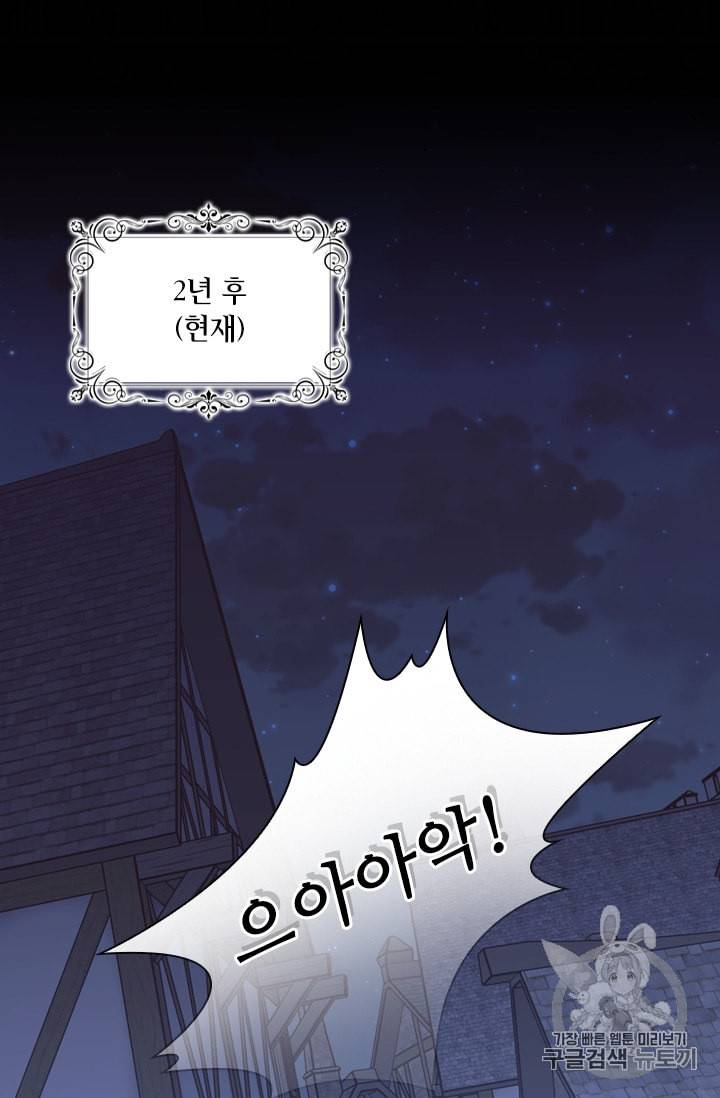 막내 황녀님 36화 11