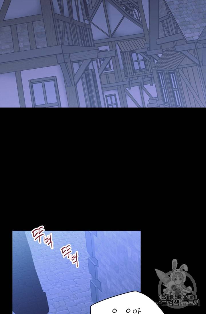 막내 황녀님 36화 12