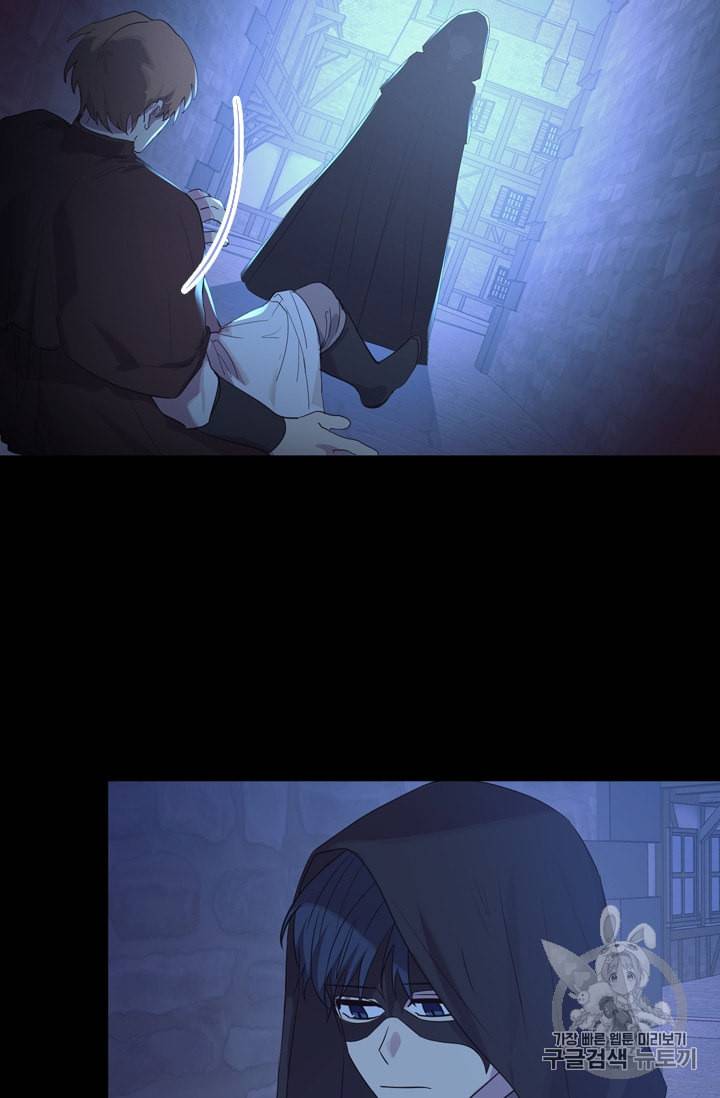 막내 황녀님 36화 14