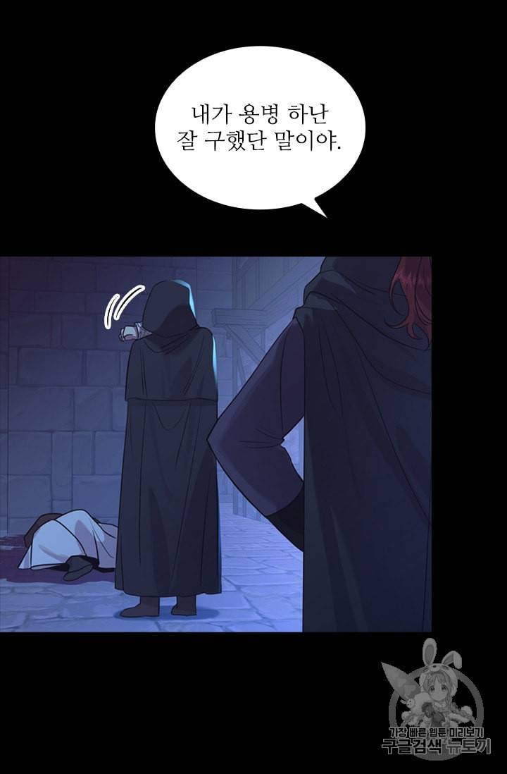 막내 황녀님 36화 20