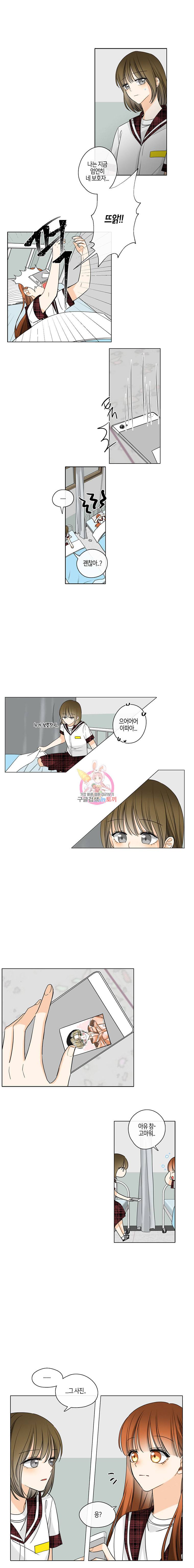 너를 만나다 19화 5
