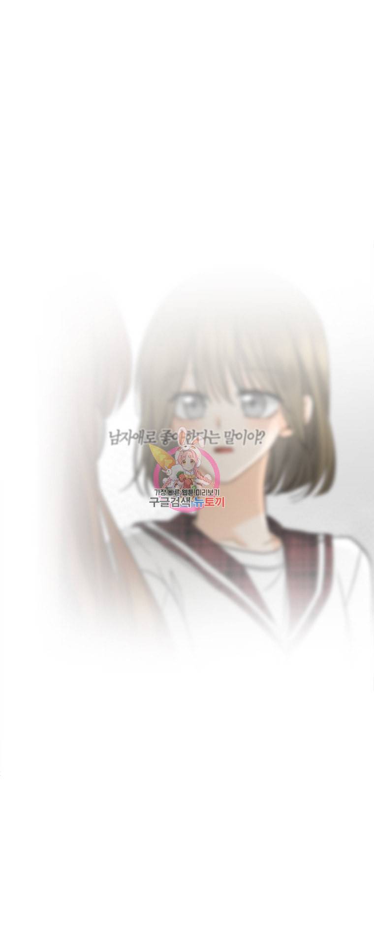 너를 만나다 19화 13