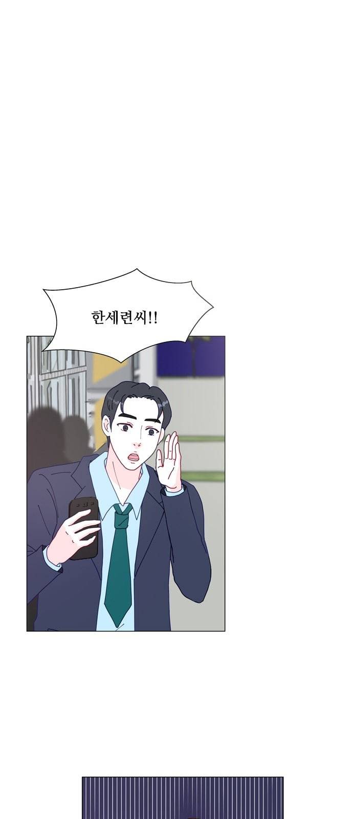 한강예찬 5화 1