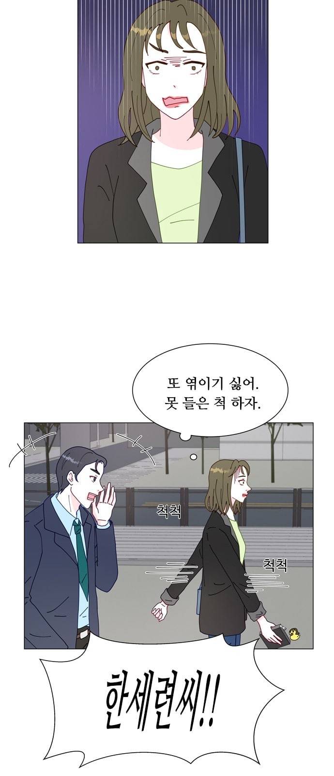 한강예찬 5화 2