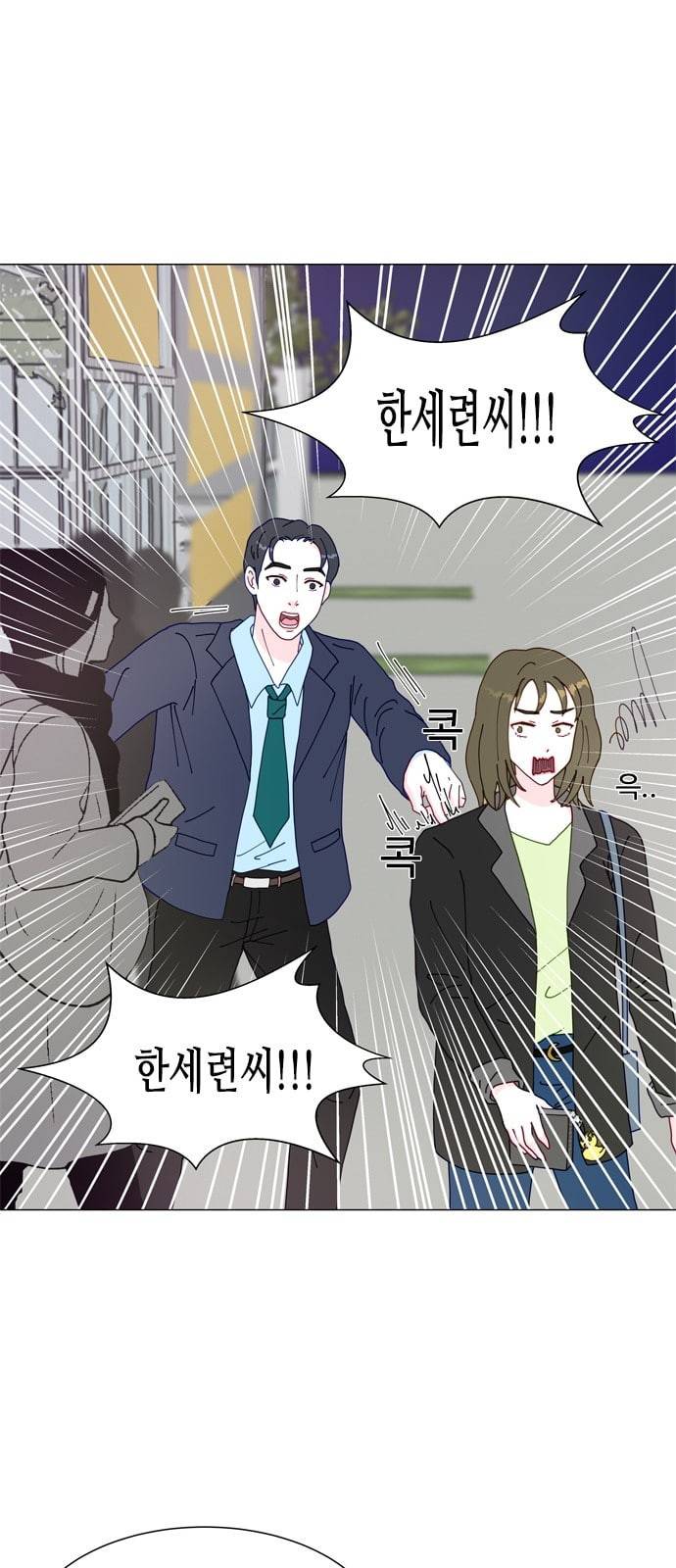 한강예찬 5화 3