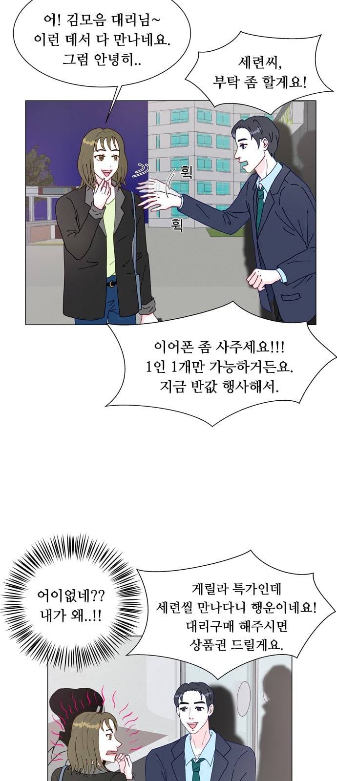 한강예찬 5화 4