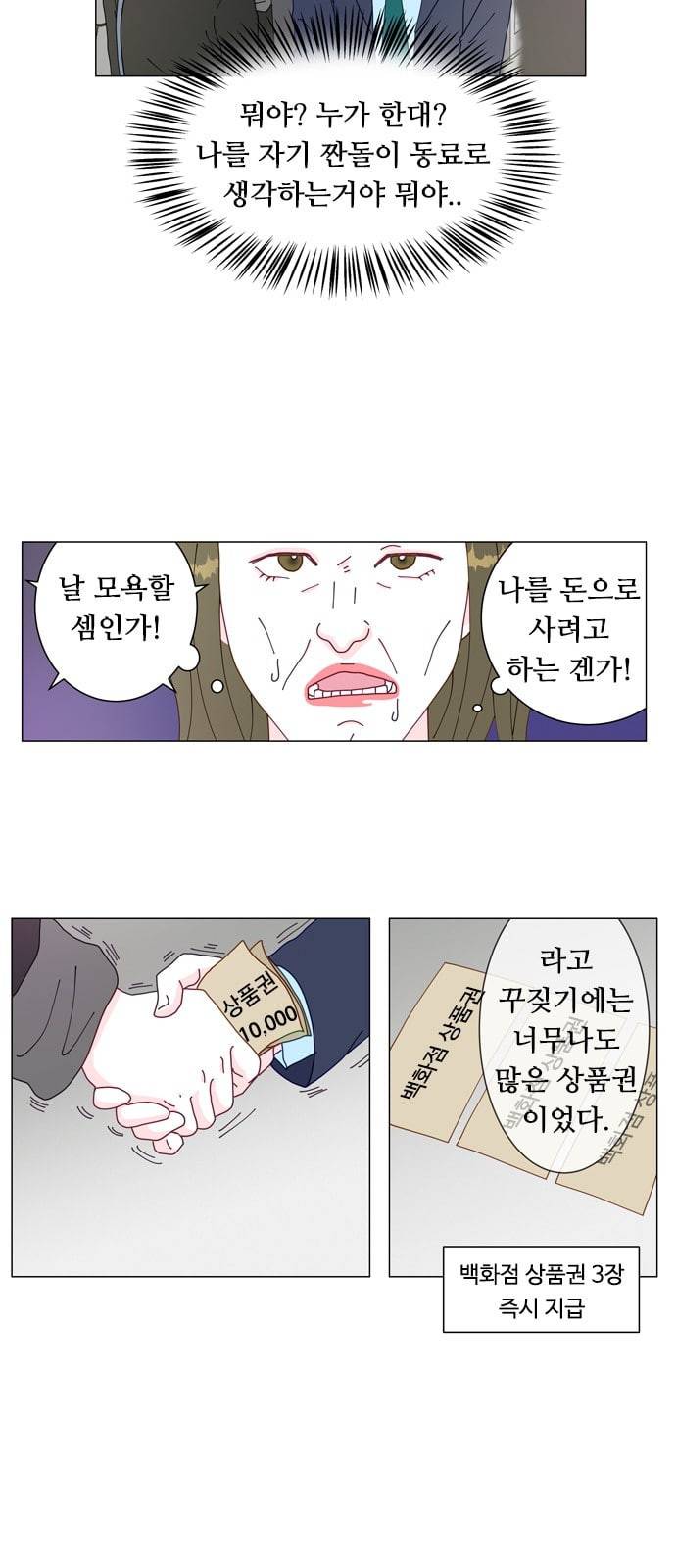 한강예찬 5화 5