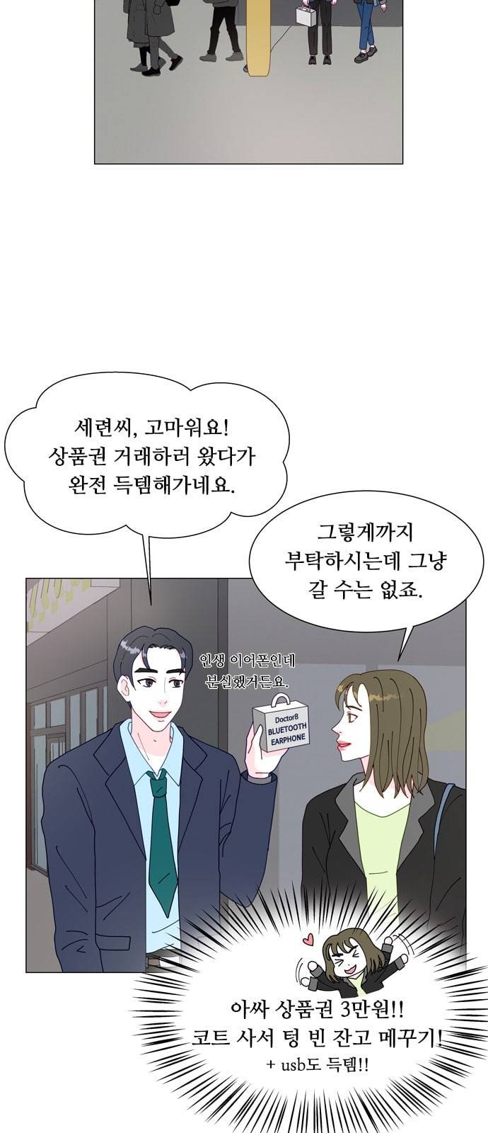 한강예찬 5화 7