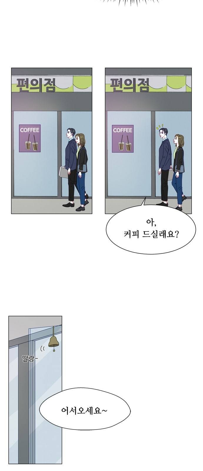 한강예찬 5화 8