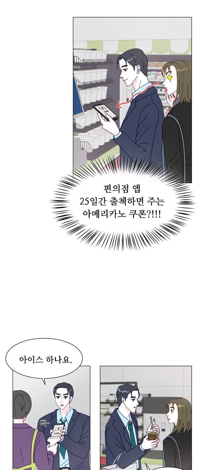 한강예찬 5화 9