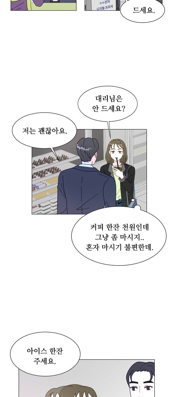 한강예찬 5화 10
