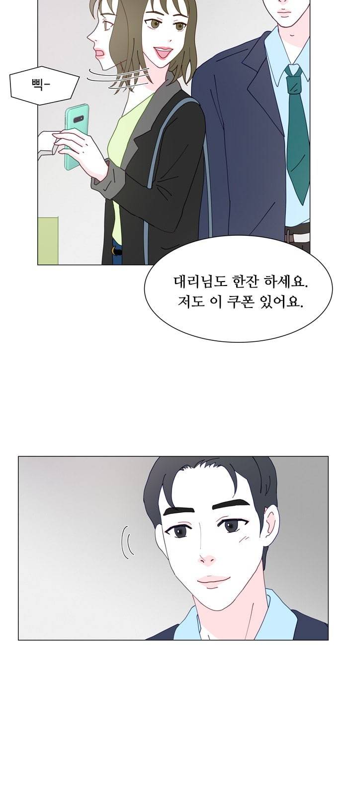한강예찬 5화 11