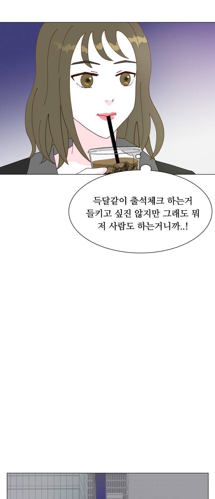 한강예찬 5화 12