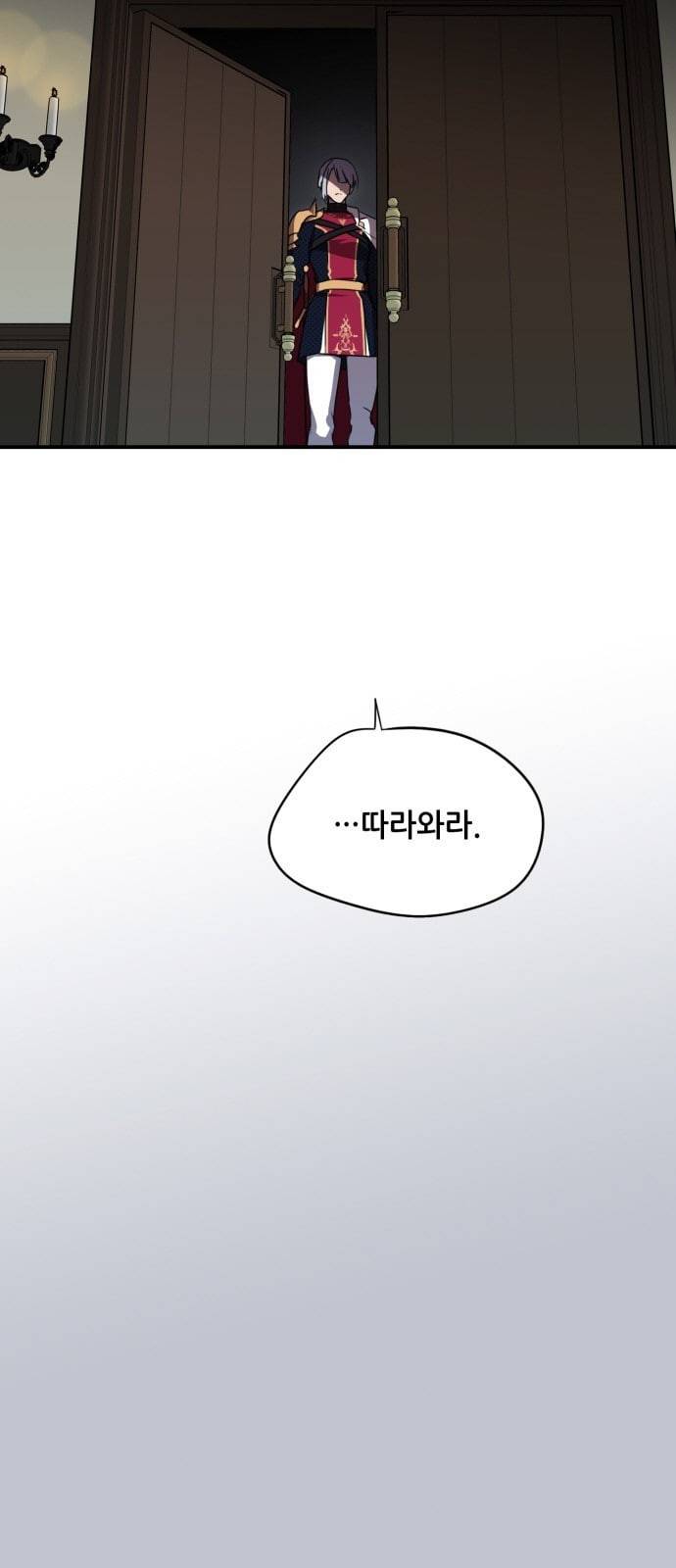 저무는 해 시린 눈 3화 7