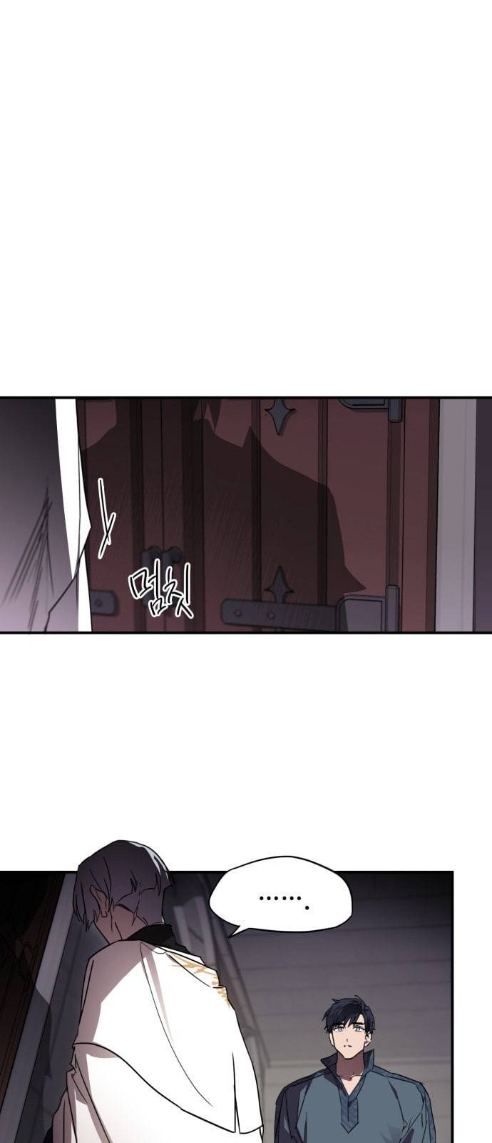 저무는 해 시린 눈 3화 12