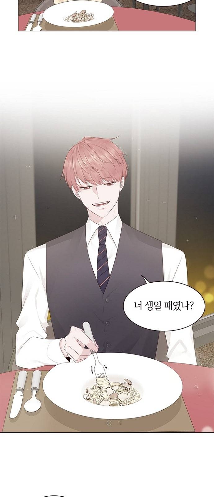 구남친이 내게 반했다 3화 3