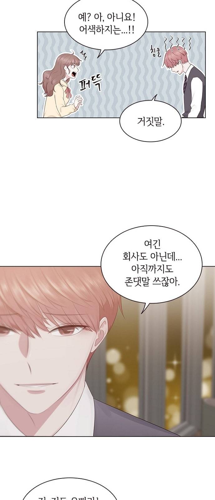 구남친이 내게 반했다 3화 5