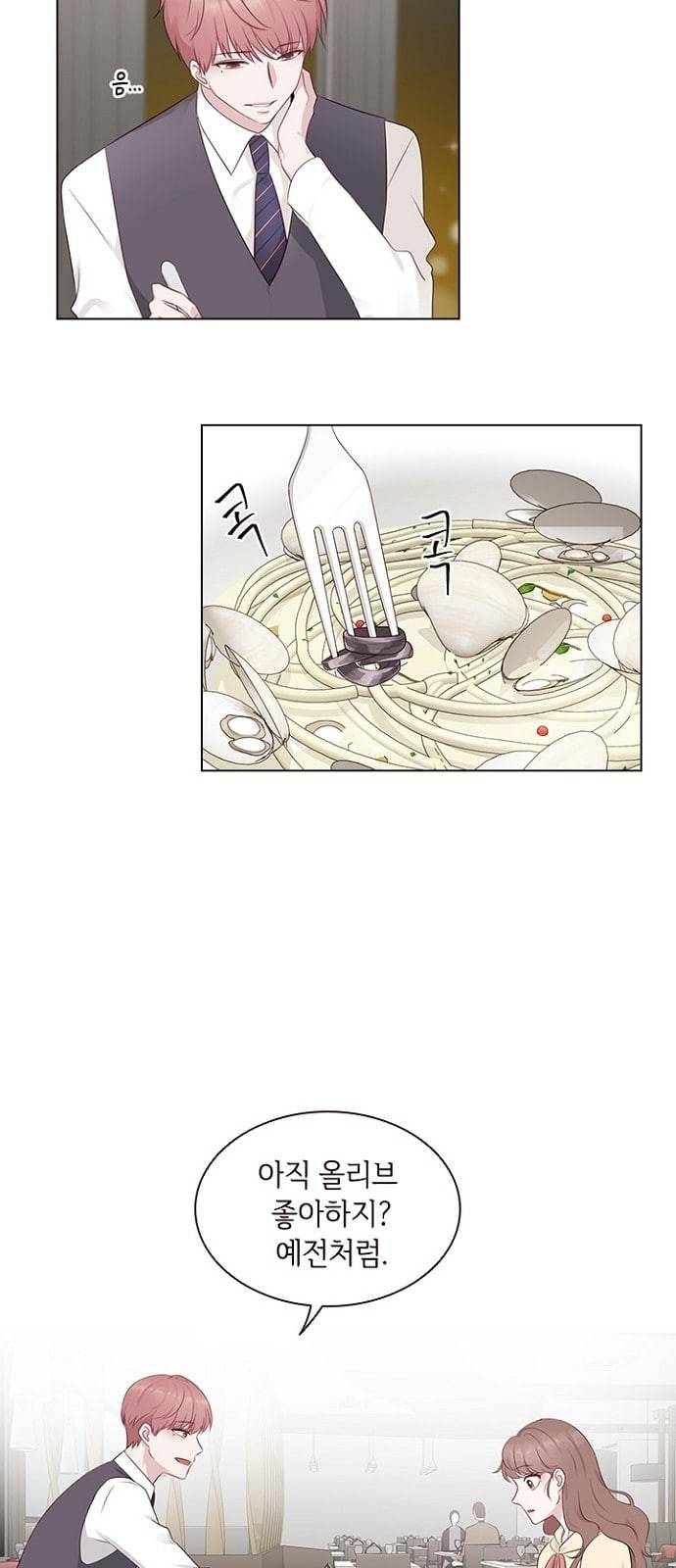 구남친이 내게 반했다 3화 7