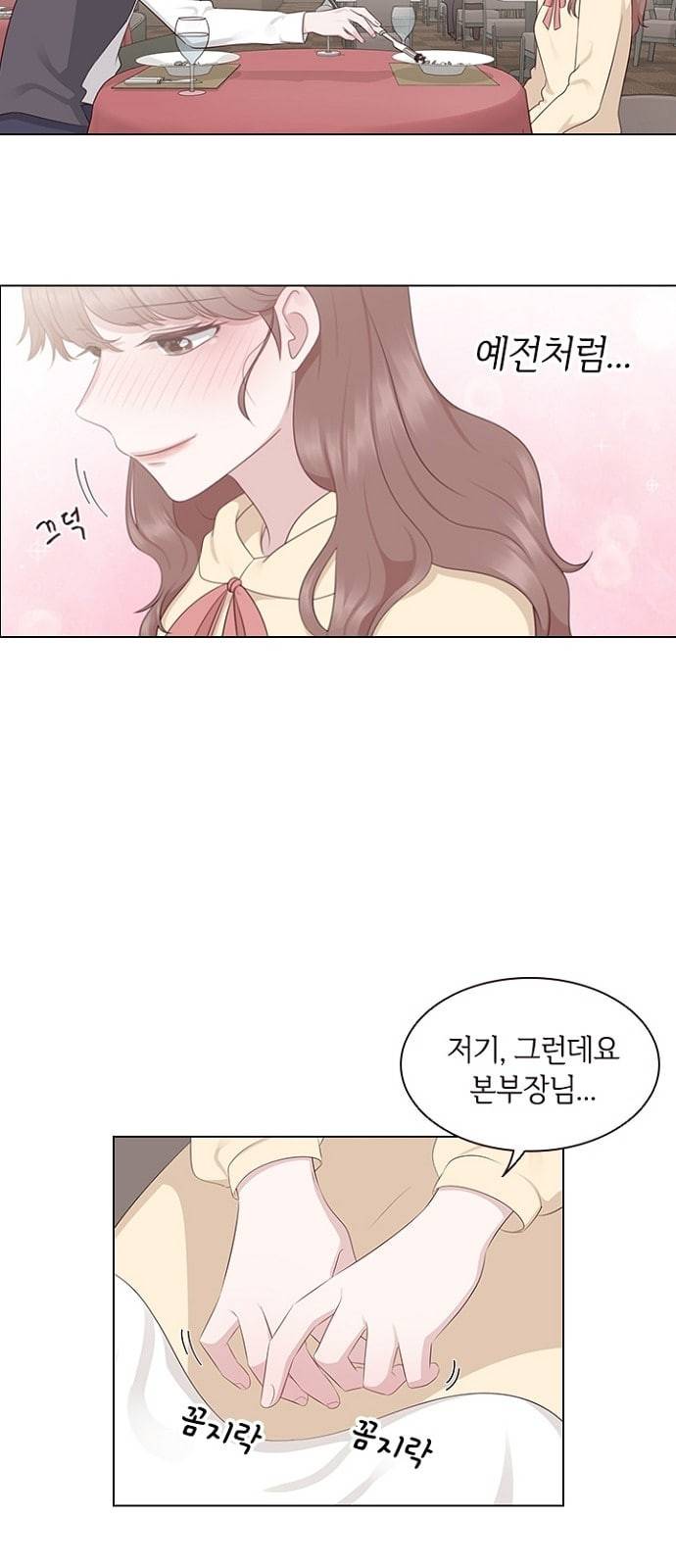 구남친이 내게 반했다 3화 8