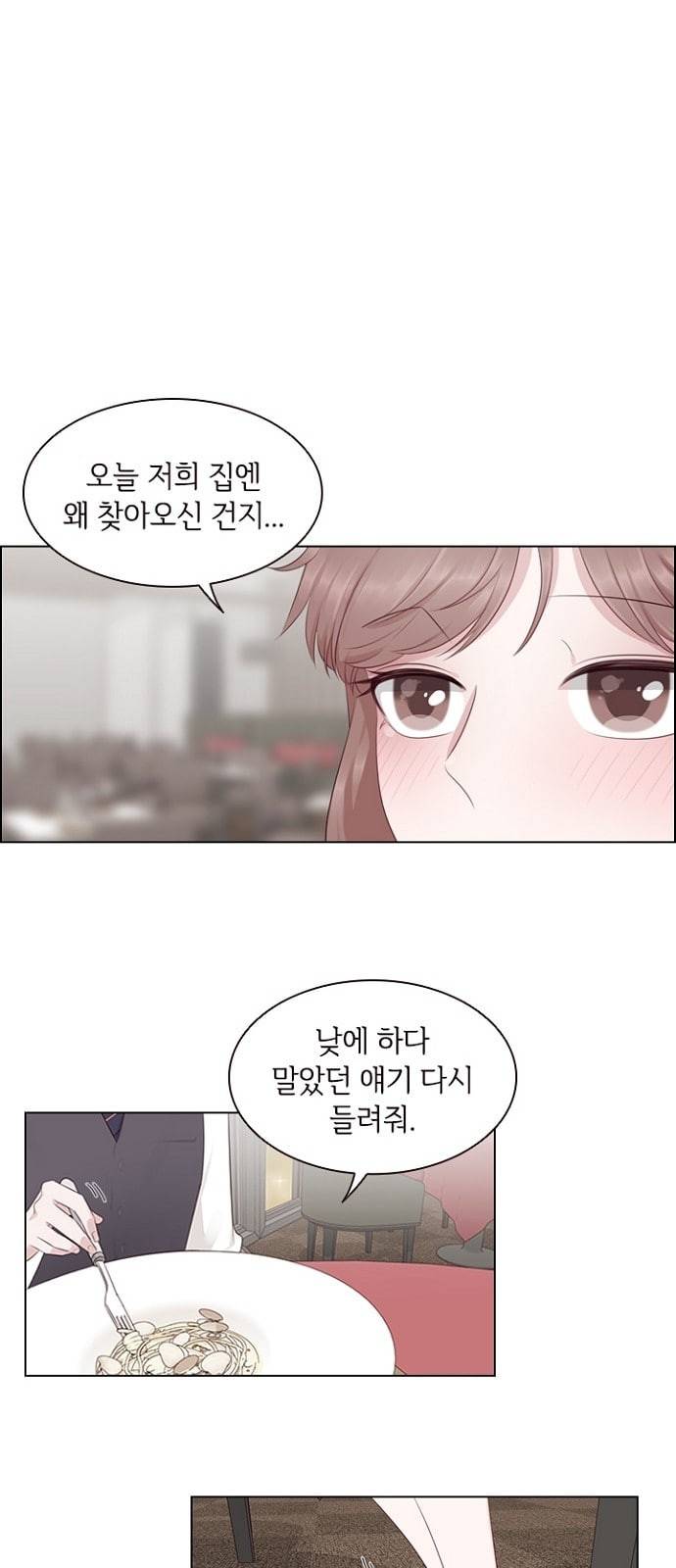 구남친이 내게 반했다 3화 9