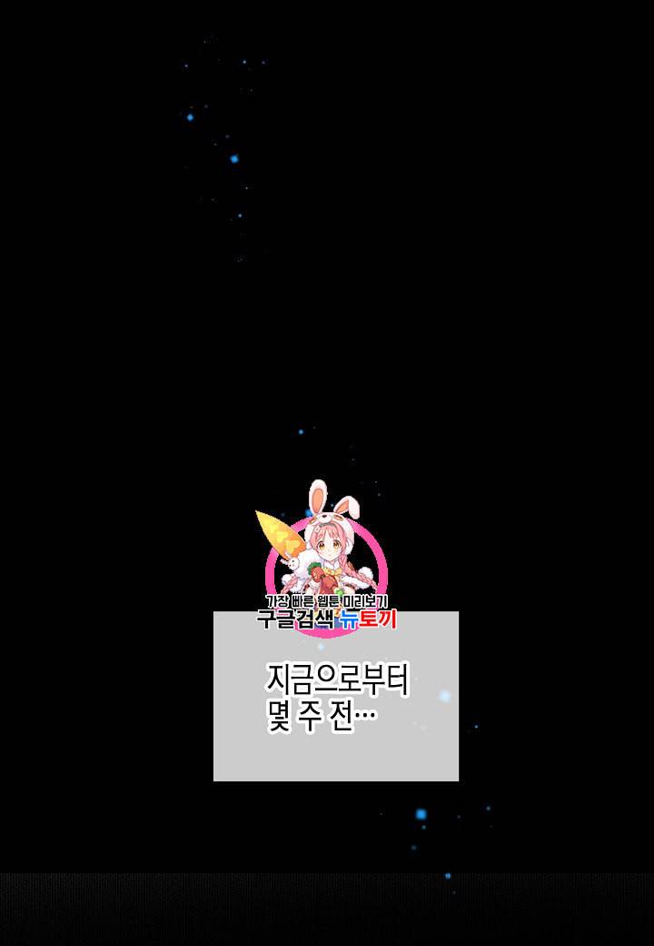 그 아가씨의 집사님 18화 1