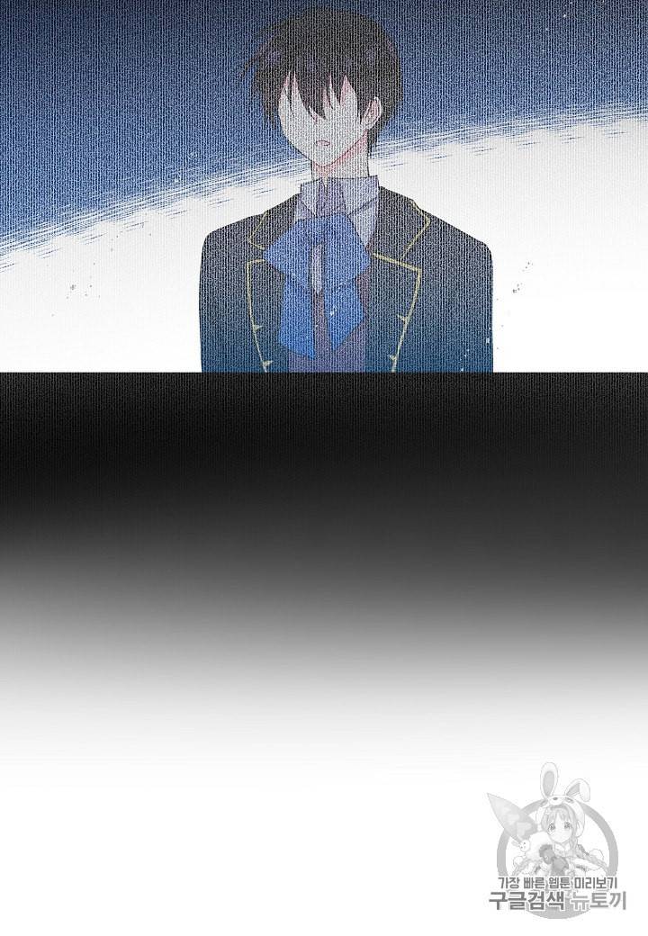 그 아가씨의 집사님 18화 5