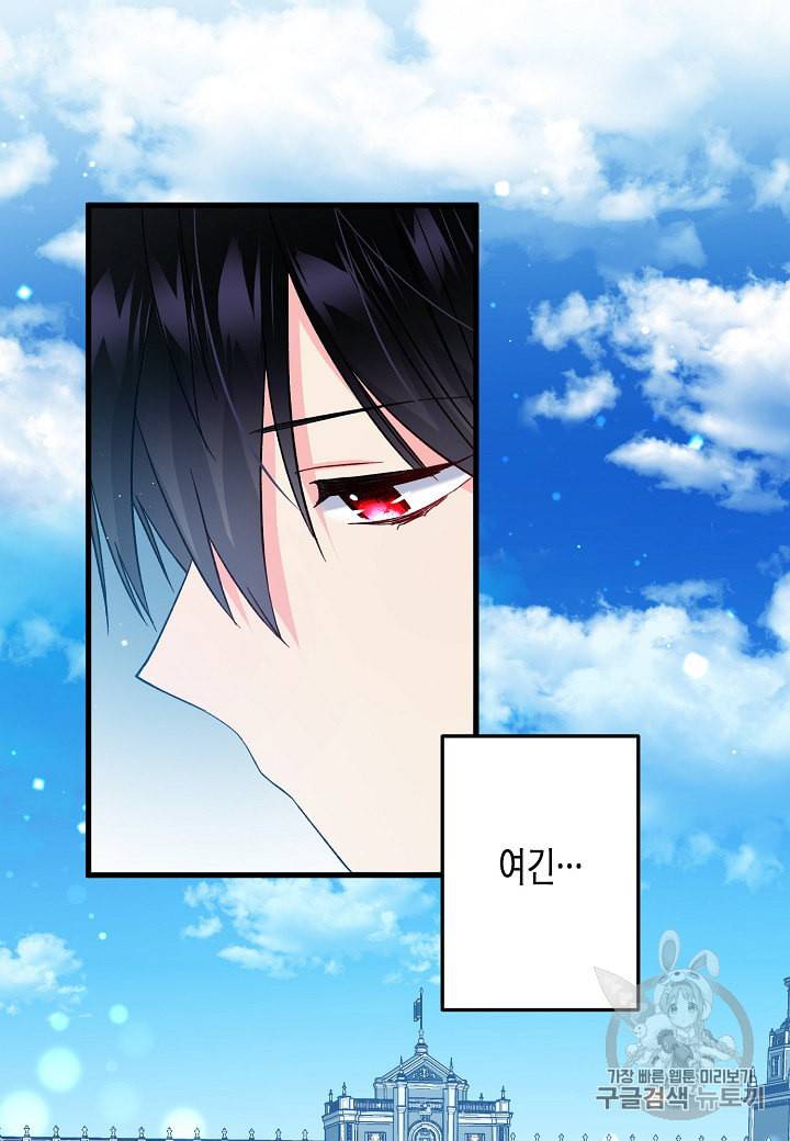 그 아가씨의 집사님 18화 12