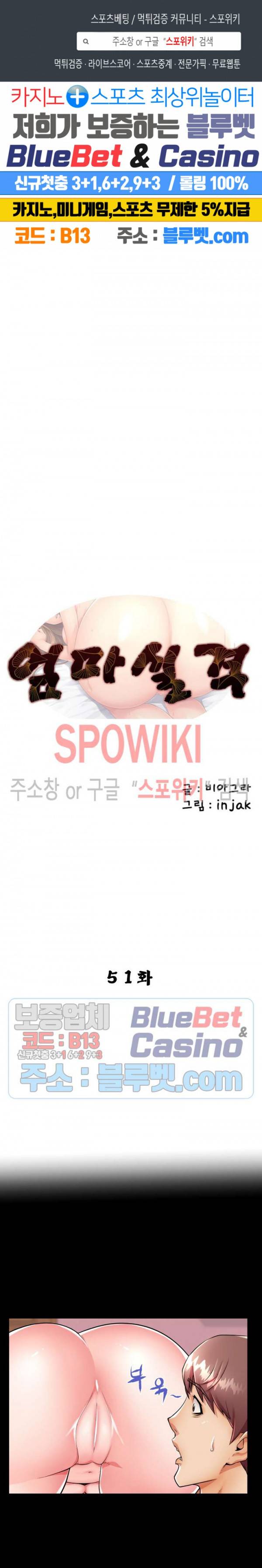 엄마실격 51화 1