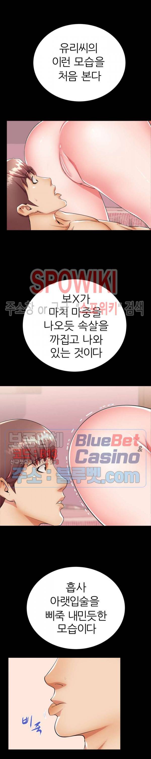 엄마실격 51화 2