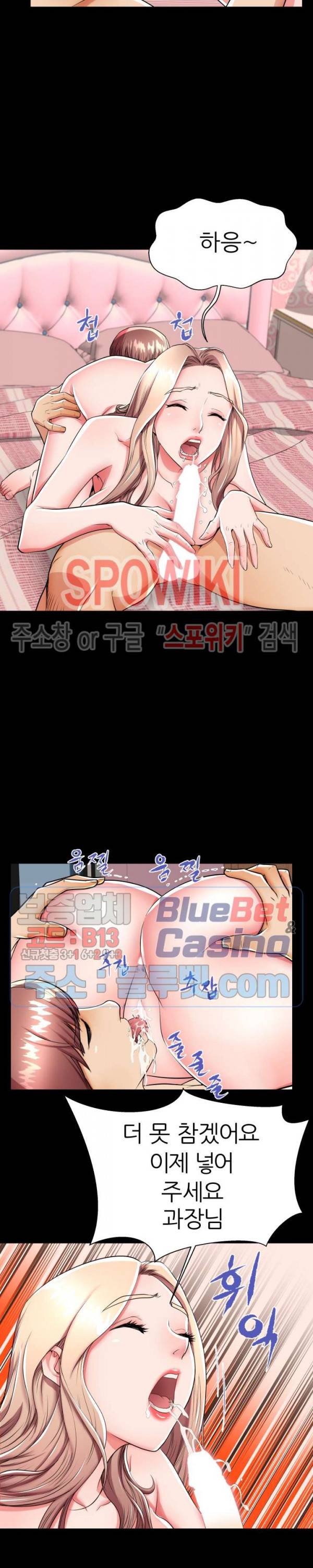 엄마실격 51화 4