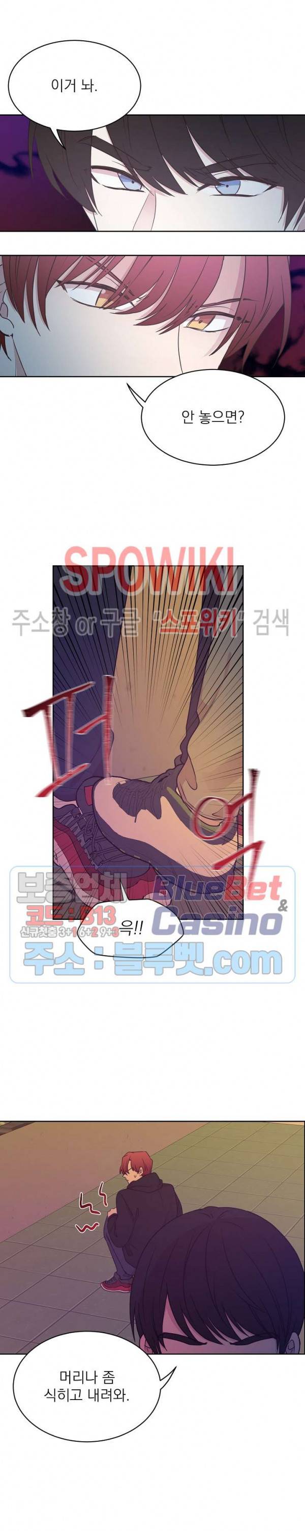 우리집 아이돌 57화 4