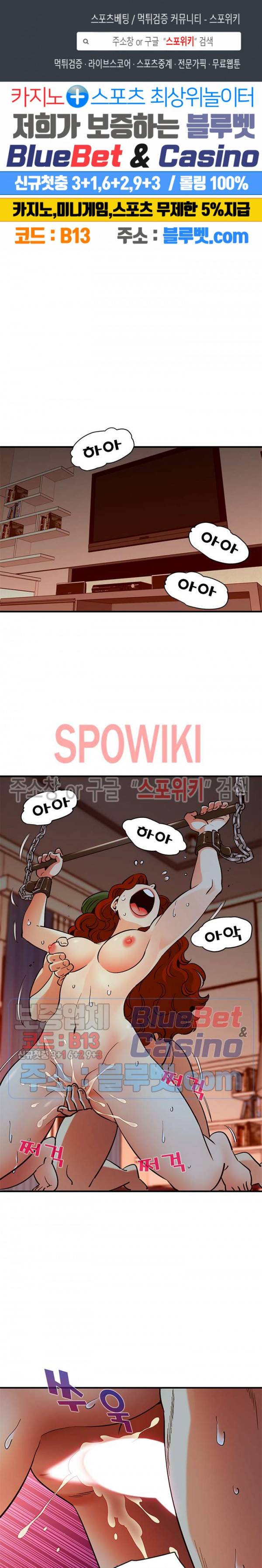 우리집에 왜 왔니? 36화 1