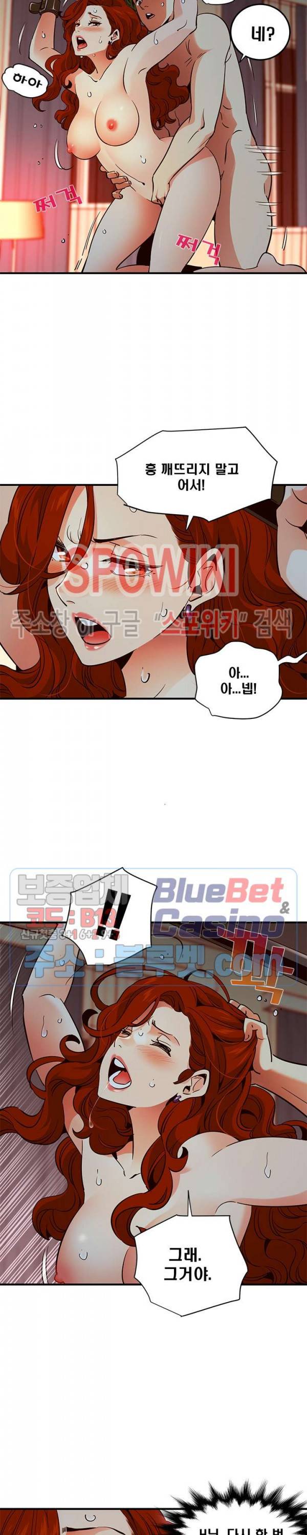 우리집에 왜 왔니? 36화 3
