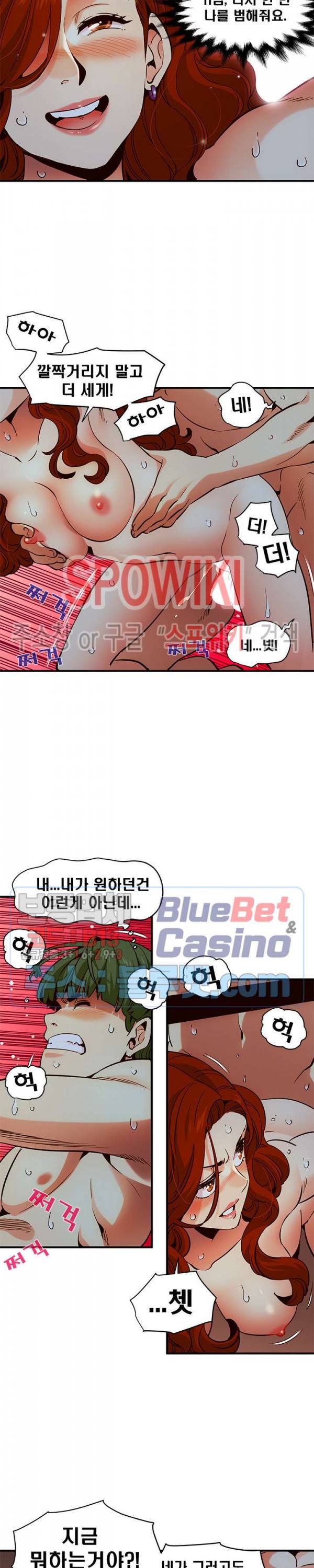 우리집에 왜 왔니? 36화 4