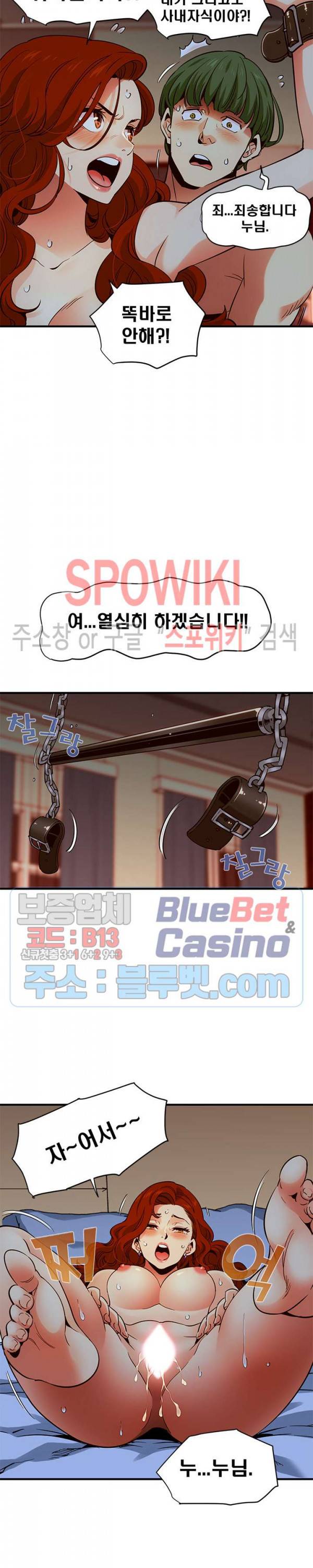 우리집에 왜 왔니? 36화 5