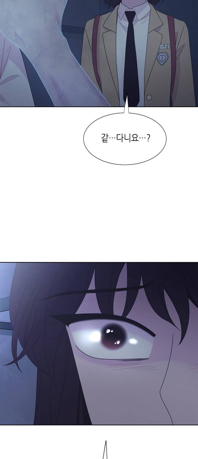 너에게만 보이는 48화 4