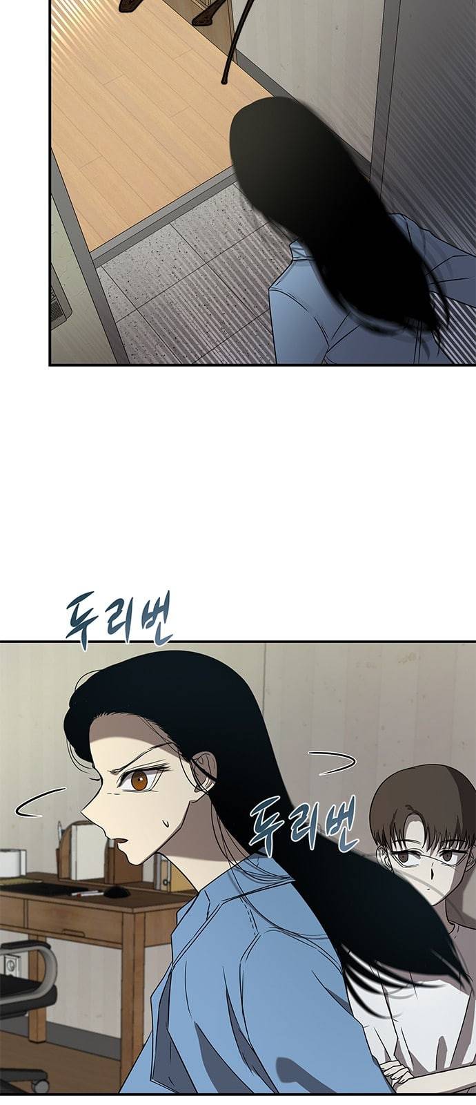 올가미 네이버 47화 2