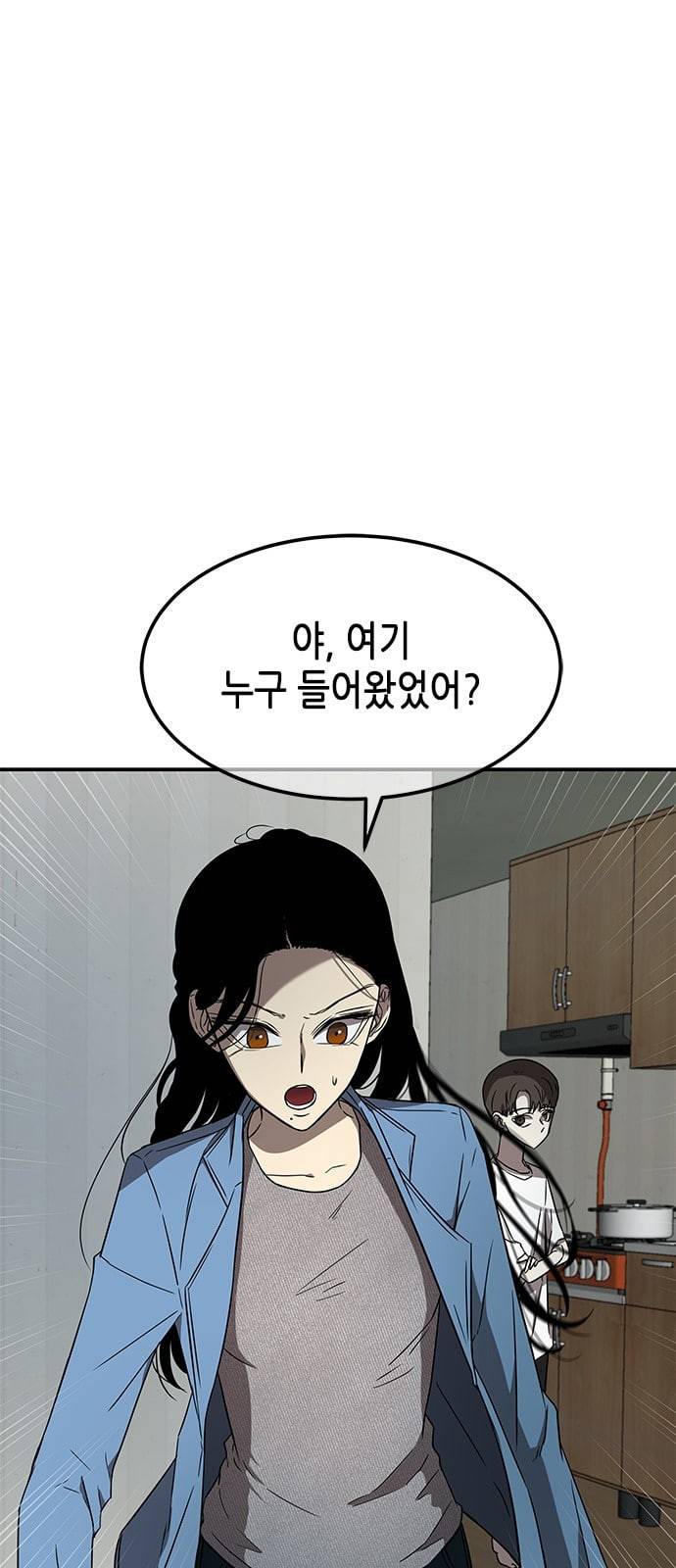 올가미 네이버 47화 3