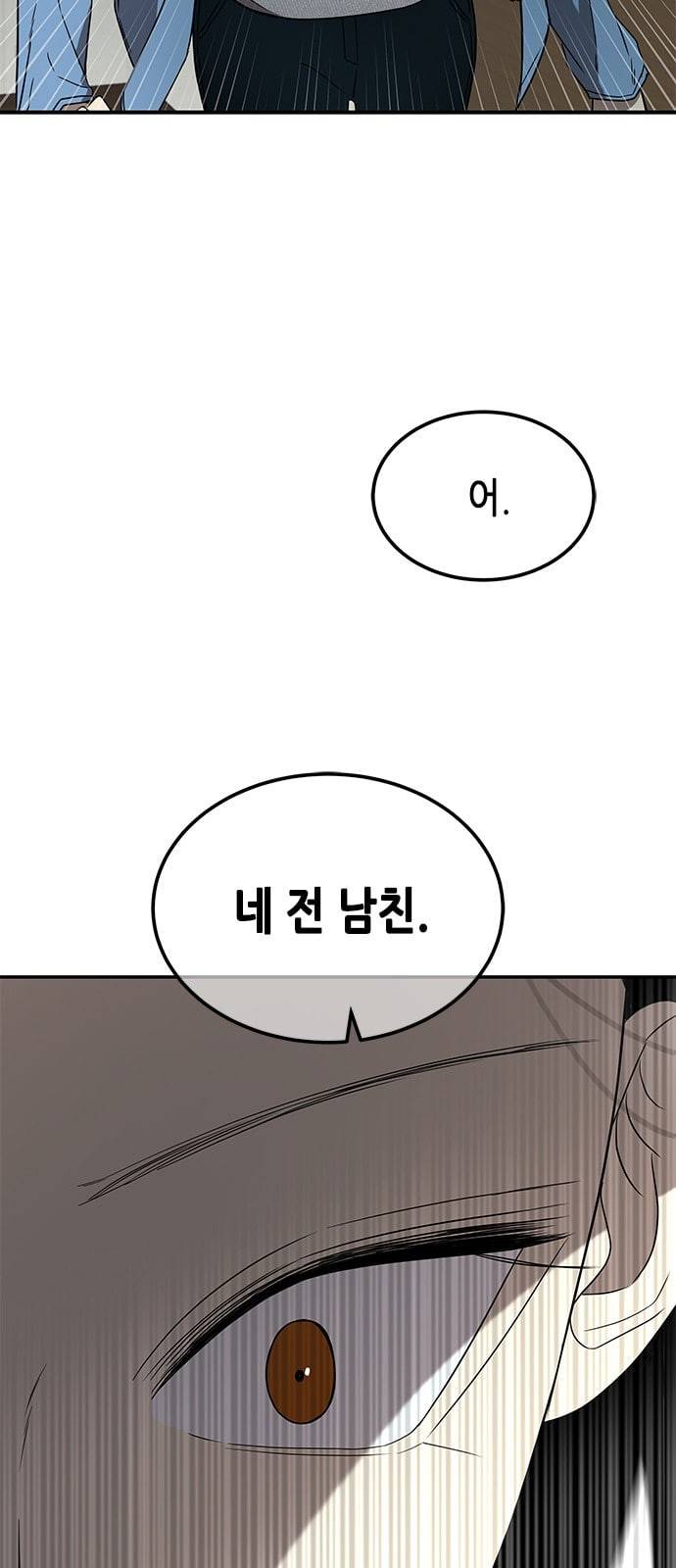 올가미 네이버 47화 4