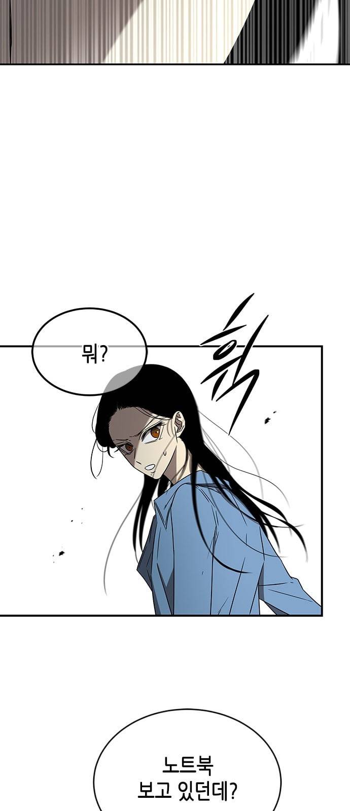 올가미 네이버 47화 5