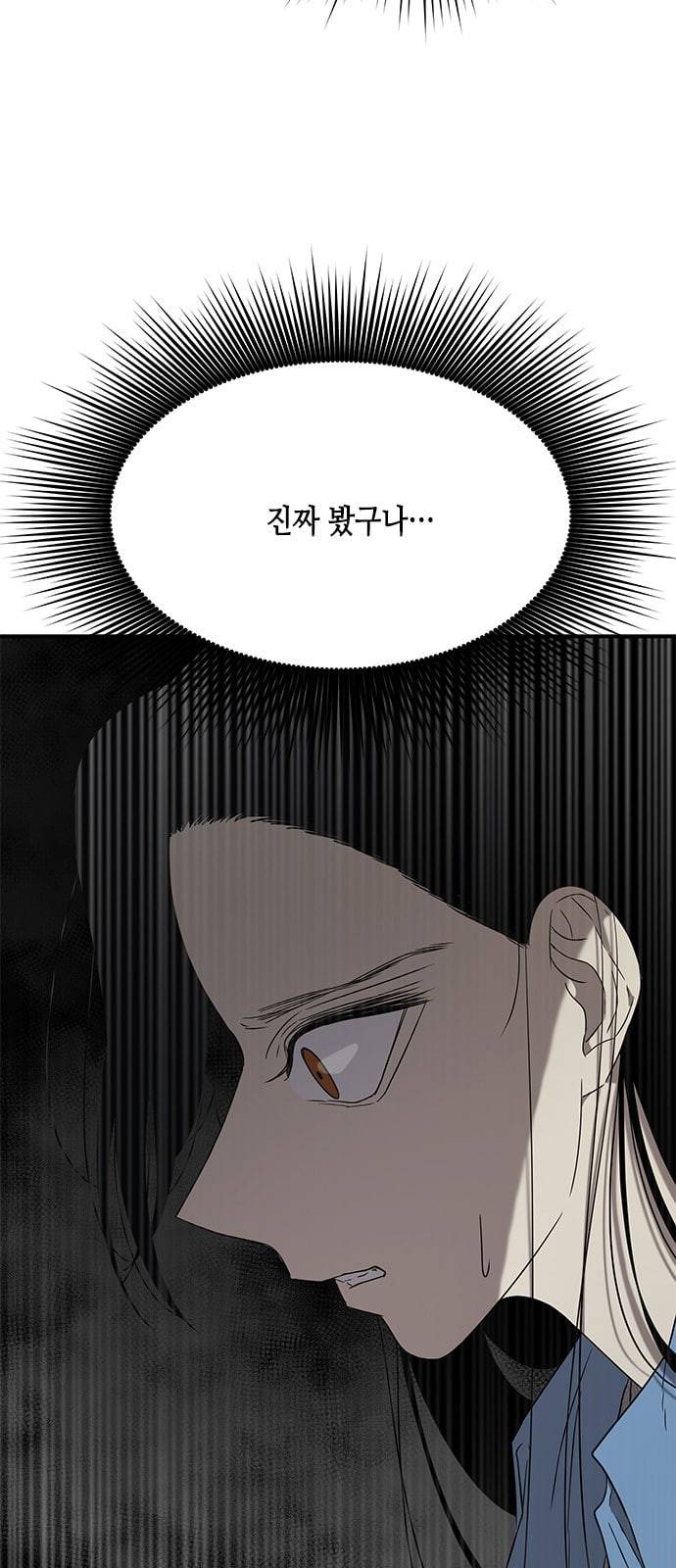 올가미 네이버 47화 7