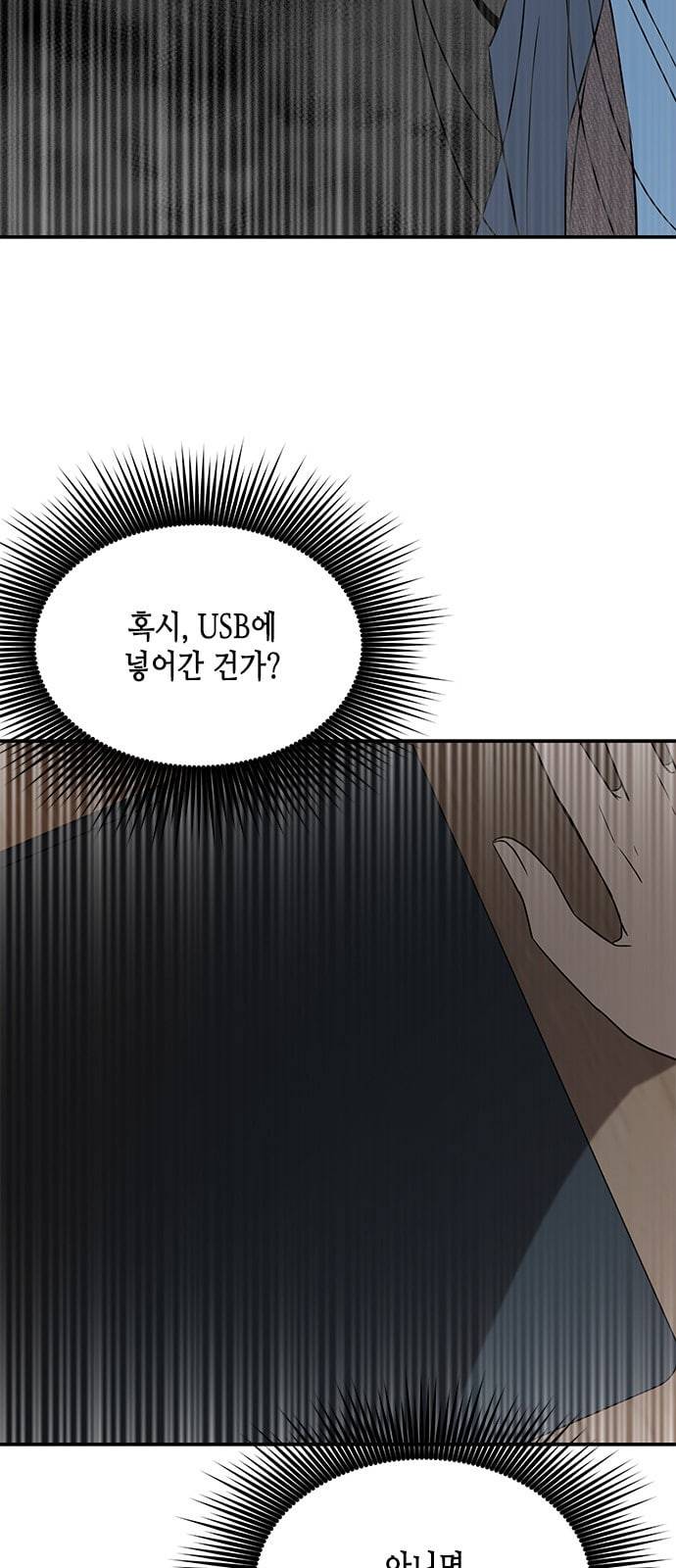올가미 네이버 47화 8