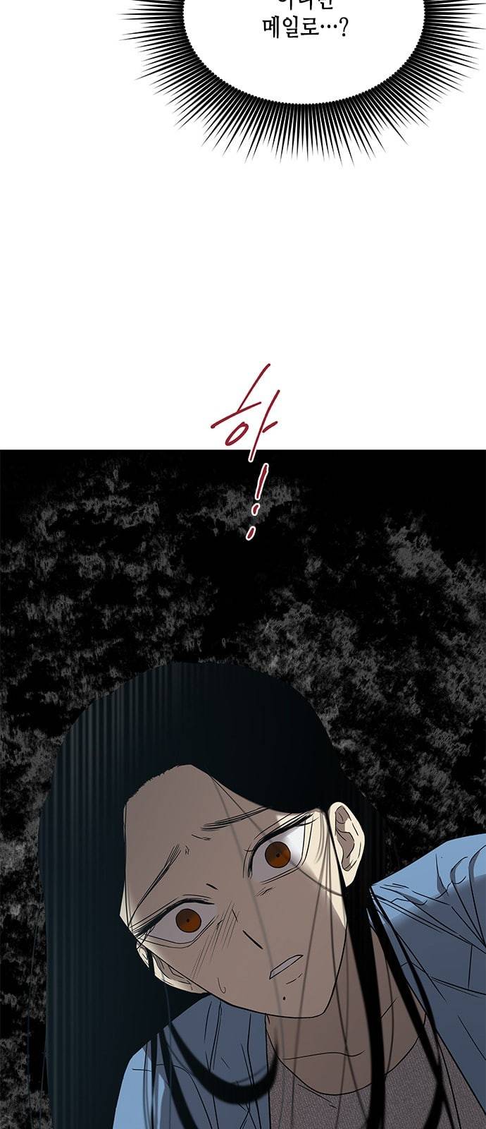 올가미 네이버 47화 9